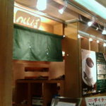 横濱茶房 つくしんぼ - 