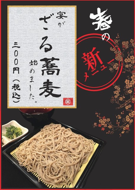 Odo Kinitsu Izakaya Utage ~utage~ Juso Ten