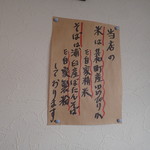 炭焼豚丼 空海 - 壁