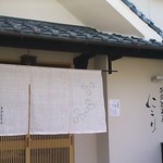 Teuchi Sobaya Nikori - 蕎麦屋風の外観