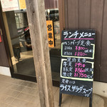 大衆肉料理 榎久 - 