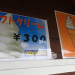 くりぃむらんど - 300円です