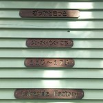 レイク サイド ファクトリー - 