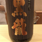 銀座 しのはら - 黒龍 吟醸いっちょらい
