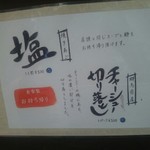 いち井 - メニュー(持ち帰り用)