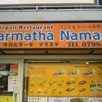 サガルマータ ナマステ - 