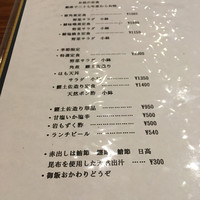 はも・天然ふぐ 銀座 福和 - 