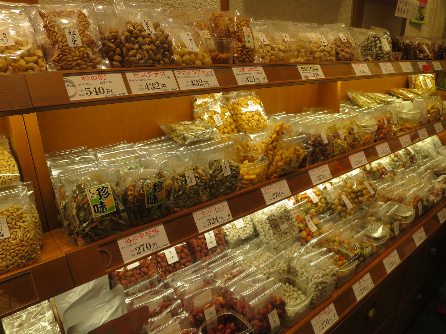 鎌倉まめや シァル鎌倉店 - 鎌倉/和菓子 | 食べログ 鎌倉まめや シァル鎌倉店 (鎌倉/和菓子)