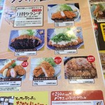 とんかつマ・メゾン - 