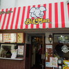 佐世保バーガー BigMan 京町本店