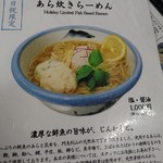 ZUND-BAR - 限定メニュー