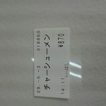 本場博多とんこつらーめん いっぽし - 