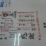 本場博多とんこつらーめん いっぽし - 