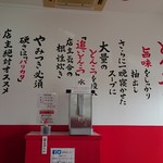本場博多とんこつらーめん いっぽし - 