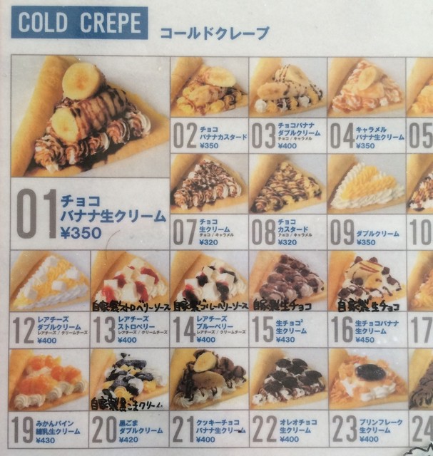 メニュー写真 パンダクレープ Panda Crepe 高野口 クレープ 食べログ