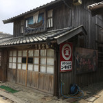 みさきのしょうゆ屋　麺処つゆ処 蔵 - 香川県の雰囲気が丸出し