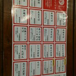 金月そば - メニューです。