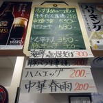 国民酒場 じぃえんとるまん - 