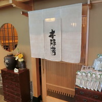 日本橋　本陣房 - 