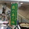 霧の森菓子工房 新宮本店