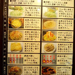 Honkaku Hiroshima Okonomiyaki Tanimoto - 店内（ボード）