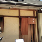 鮨市 - こじんまりしたお寿司屋さんです