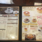 星乃珈琲店 - 