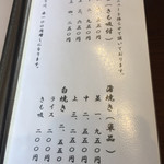 かねりん鰻店 - 