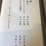 かねりん鰻店 - 