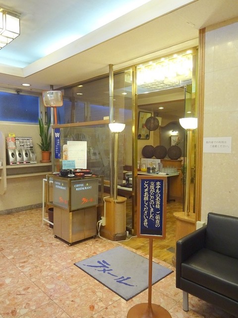 レストラン ラ・メール - 七日町（食堂）の写真