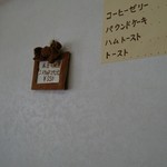 ツェーンコーヒー - 店内メニュー(17-04)