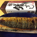 道の駅 若狭おばま - 若廣の焼き鯖寿司
