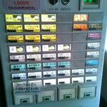 ナカムラ荘 - 券売機