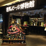 World BEER Museum - 