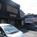 大政寿し - 