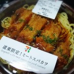 セブンイレブン - 料理写真:道東限定!ミートスパカツは498円でした