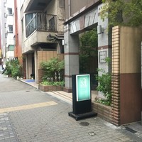 レストラン マノワ - マンションの1階にあり、奥まっているので少し分かりづらい