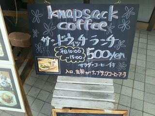 knapsack coffee - 