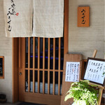 魚感うえさき - 