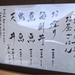 魚感うえさき - 
