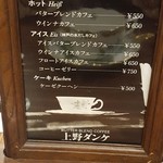 アメ横ダンケ 上野 - 