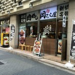 新橋　岡むら屋 - 