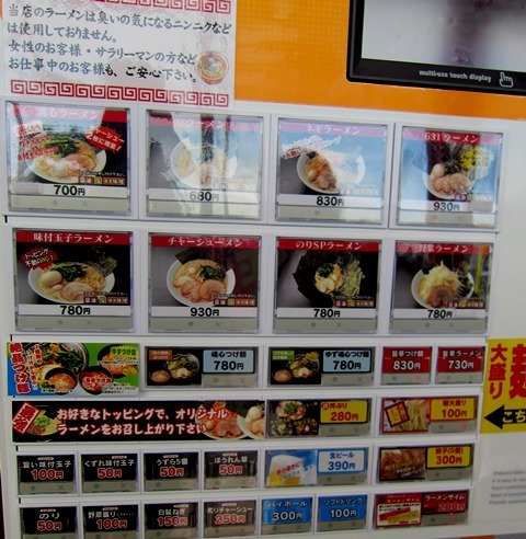 横浜家系ラーメン 魂心家 津桜橋 』by カイロ(chiro) : 横浜家系 