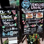 キッチンダディー - 表の看板