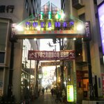 上田温酒場 - お店には｢野田本通り商店街｣を通り抜けます