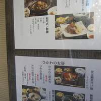 赤坂 ひかわ - 