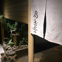 雨ニモマケズ - 