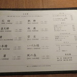 高太郎 - ドリンクメニュー