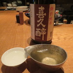 高太郎 - 喜久酔特別純米(静岡県)