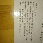 真鯛らーめん 麺魚 - 